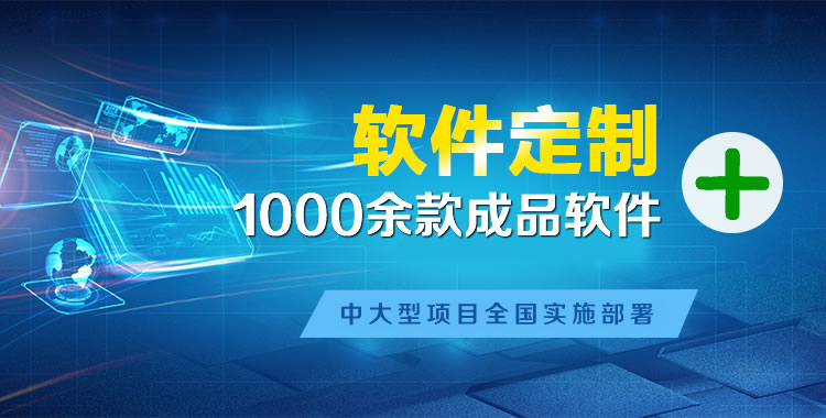 商城管理系统软件软件开发